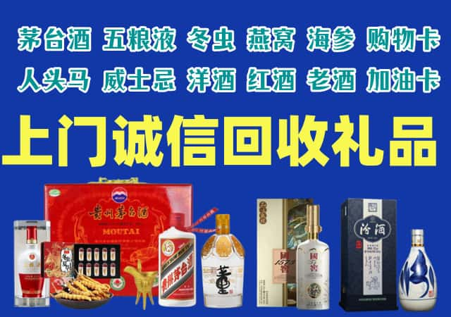 新乡市辉县市烟酒回收店